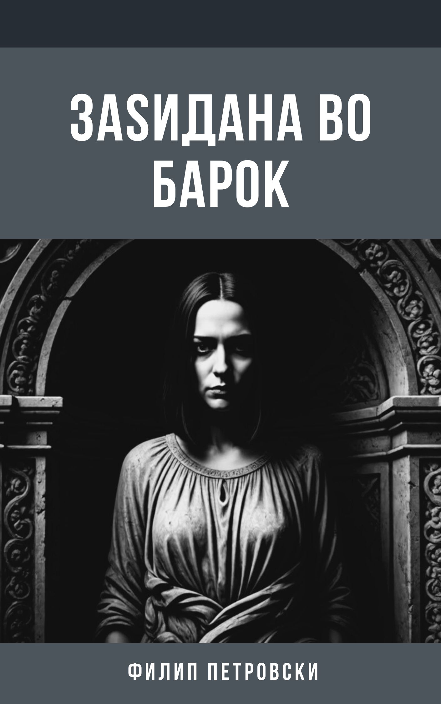 Нескршлив ум